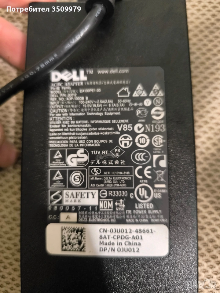Оригинално зарядно Dell 130W (19.5V / 6.7A) – модел DA130PE1-00, снимка 1