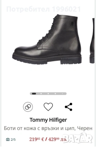 Мъжки боти Tommy Hilfiger