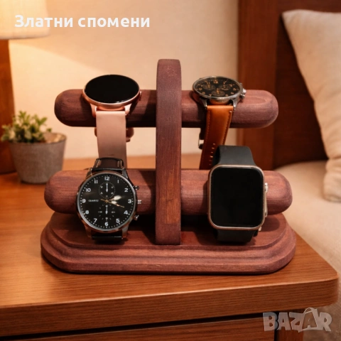 Дървена поставка за часовници