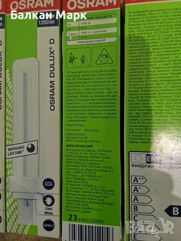 ​💡 Комплект 5 бр. Компактни Луминесцентни Крушки OSRAM DULUX® D 18W, снимка 2 - Крушки - 55444883