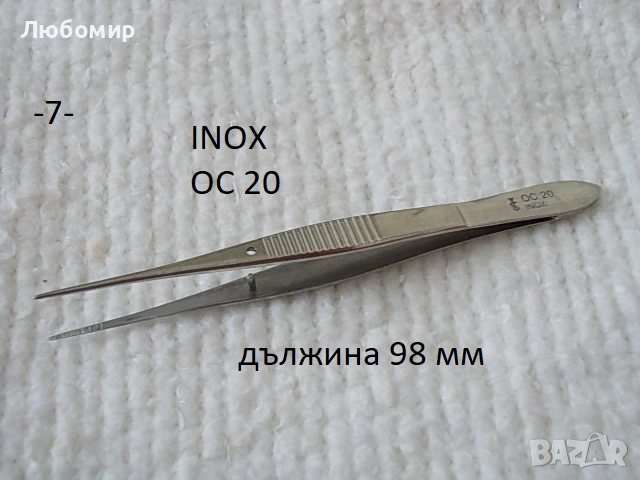 Медицински инструменти разни - списък 1, снимка 7 - Медицинска апаратура - 42090123