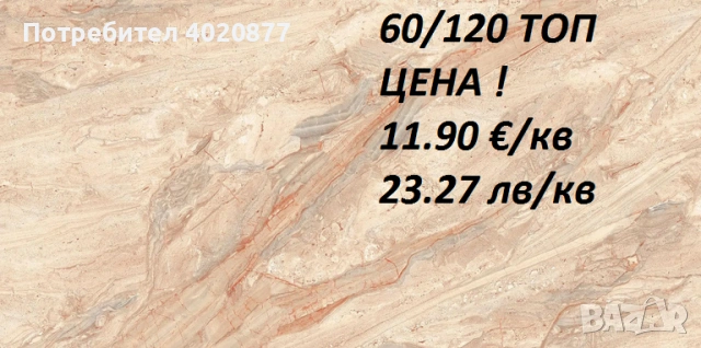 ГРАНИТОГРЕС ПОЛИРАН, снимка 2 - Гранитогрес и плочки - 55119485