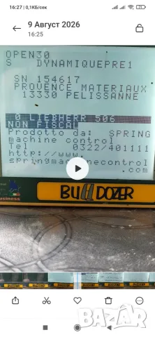 Spring Bulldozer - Бордова везна , теглилка за товарач , багер , фадрома и др., снимка 10 - Индустриална техника - 55605730