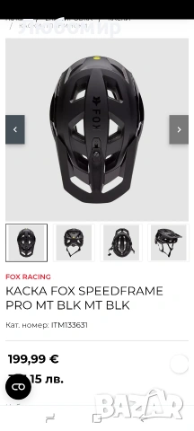 КАСКА FOX SPEEDFRAME PRO MT BLK MT BLK- L , снимка 9 - Велосипеди - 55240754