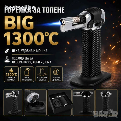 Нова газова горелка за топене Jet Torch до 1300C кухненска сладкарска крем брюле запояване разтапяне
