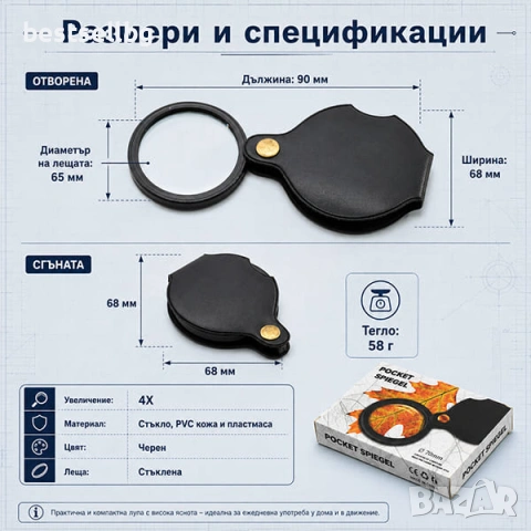 Малка джобна увеличителна ръчна лупа 3Х за четене работа деца насекоми, снимка 3 - Други инструменти - 28967229