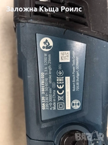Саблен трион Bosch GSA 120, снимка 3 - Триони и циркуляри - 54762650