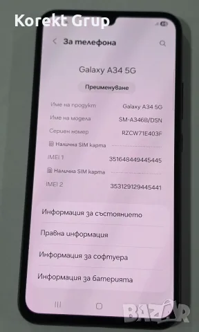 Samsung Galaxy A34 5G 128GB, снимка 3 - Samsung - 55619713