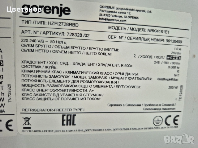 Хладилник с фризер Горение (no frost), снимка 2 - Други стоки за дома - 54921981