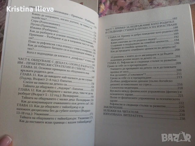 Комплект книги по психология, снимка 6 - Други - 54578452