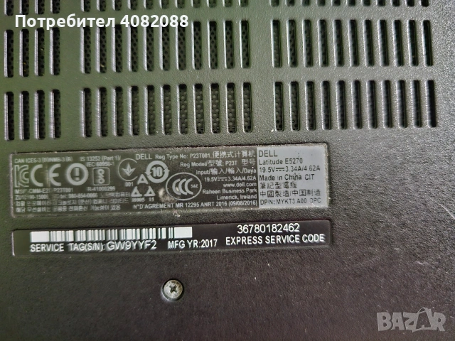Лаптоп Dell Latitude E5270, снимка 5 - Лаптопи за дома - 54641998