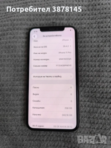 iPhone 11 pro 256GB, снимка 7 - Apple iPhone - 54809148