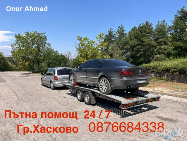 Пътна помощ 24 / 7 ROAD ASSISTANCE

