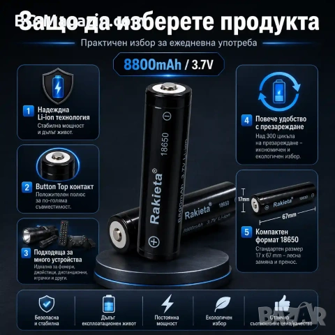 Акумулаторна батерия 18650 Li-ion 3.7V Rakieta 8800mAh презареждаща се за фенри прожектори лазери, снимка 5 - Друга електроника - 51102787