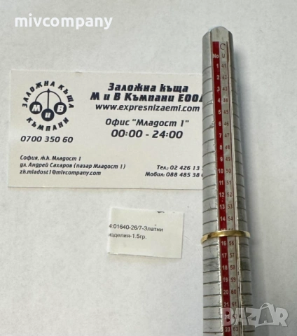Златен пръстен 1.50гр., снимка 6 - Пръстени - 54820984