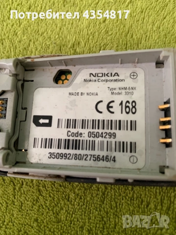 Nokia 3310 , снимка 6 - Nokia - 54739327