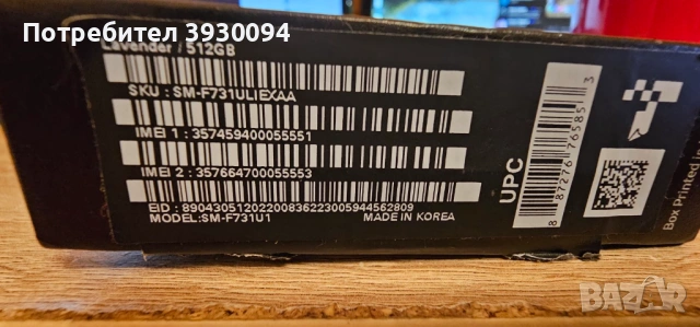 Samsung Galaxy Z Flip5 НОВ! Цвят Лавандула, снимка 4 - Samsung - 54395231
