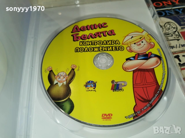 ДЕНИС БЕЛЯТА ДВД 1106260717L1, снимка 7 - DVD филми - 54861207