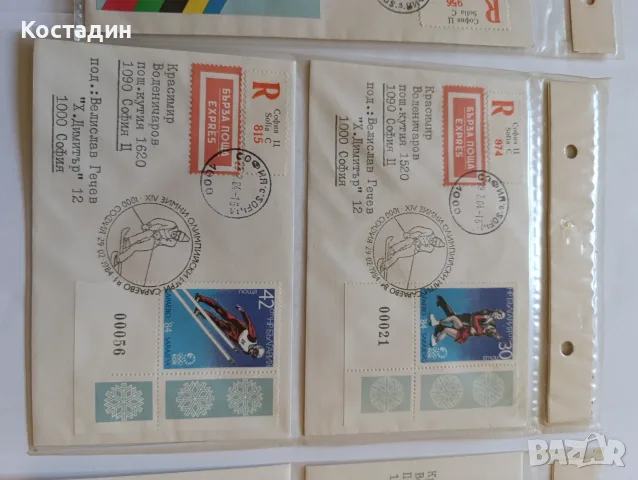 Пощенски пликове България 6, снимка 15 - Филателия - 55485353