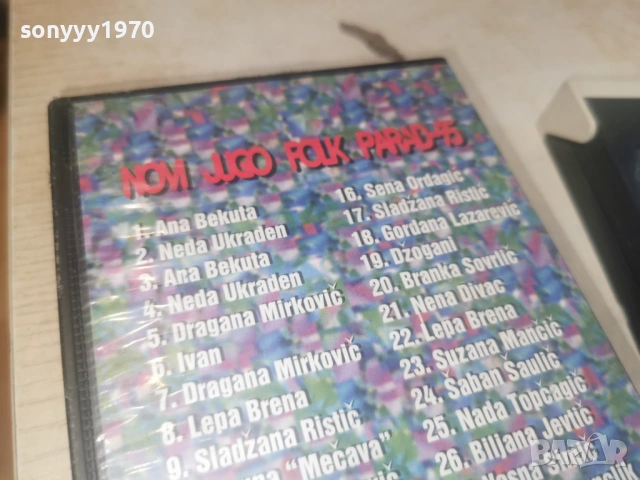 JUGO FOLK 95 VHS 0506260813L1, снимка 6 - Други музикални жанрове - 54786004