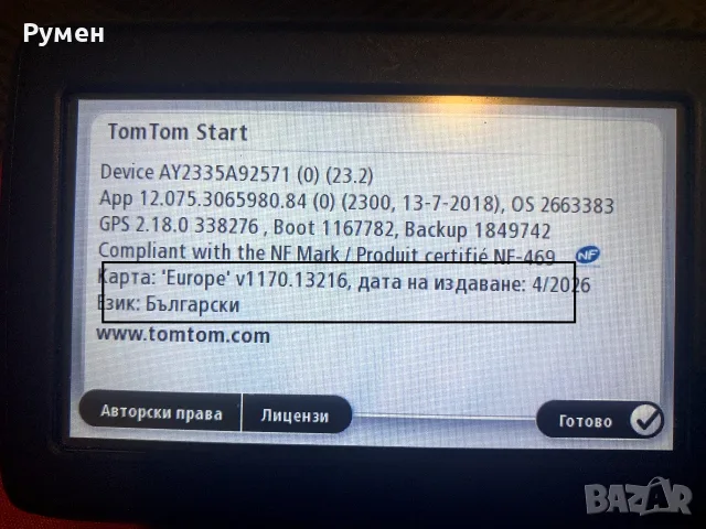 Навигация TomTom, снимка 5 - TOMTOM - 55645181