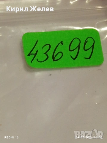 Два стари механизми с циферблат за части КОЛЕКЦИЯ 43699, снимка 10 - Антикварни и старинни предмети - 54143770