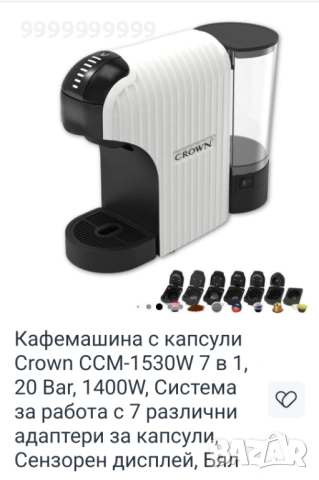 Кафе машина за капсули със 7приставки, снимка 3 - Кафемашини - 54609664