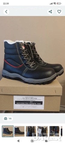 РАБОТНИ ОБУВКИ, 45 номер