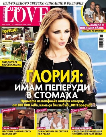 Търся тези списания , снимка 6 - Списания и комикси - 54582977