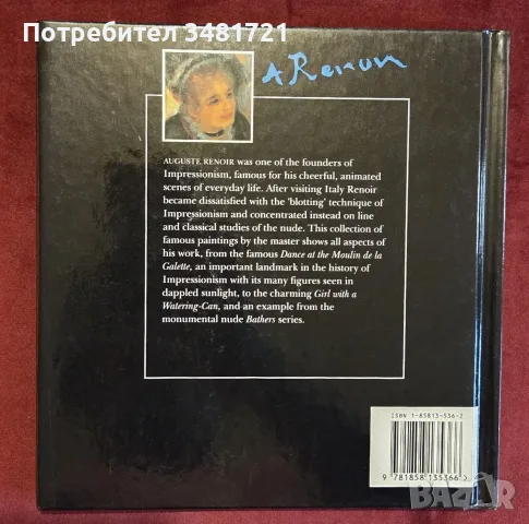 The Life and Works of Renoir, снимка 12 - Изкуство, музика, кино и фотография - 55362008