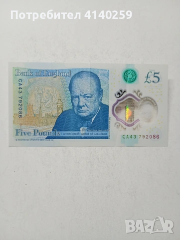ВЕЛИКОБРИТАНИЯ БАНКНОТА , снимка 4 - Нумизматика и бонистика - 54342572
