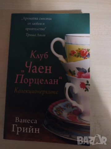 Хубави книги 