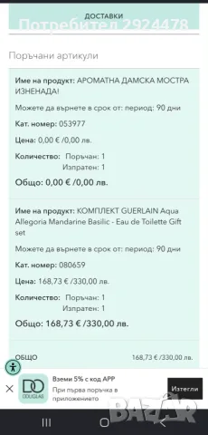 Aqua allegoria mandarine basilic, снимка 4 - Дамски парфюми - 55408187