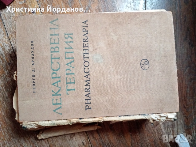 Стари книги по медицина, вътрешни болести, снимка 6 - Специализирана литература - 54833433