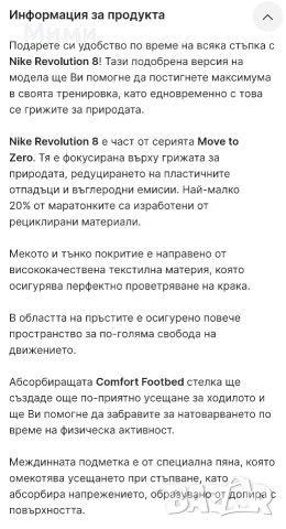 Дамски маратонки "Nike" Revolution 8 , снимка 10 - Маратонки - 54309113