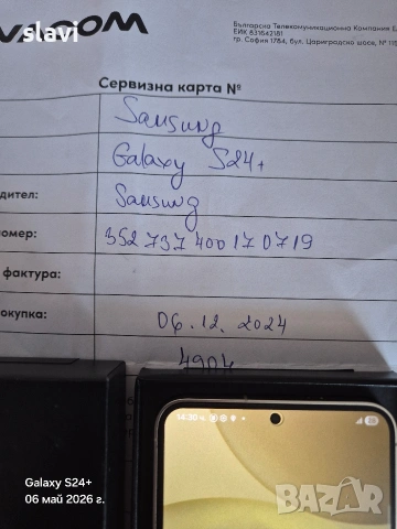 Samsung S24 Plus 12/512GB, снимка 3 - Samsung - 54440708