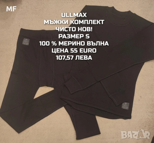 МЕРИНО ВЪЛНА ЗА МЪЖЕ В РАЗМЕР XS, S