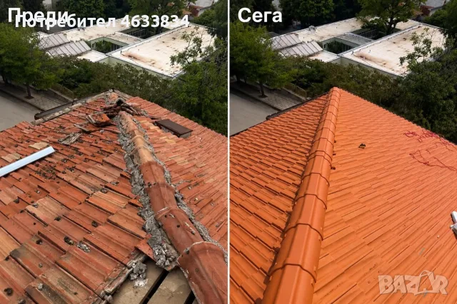 🔨 Търсите надеждни майстори за ремонт на покриви?  Ние извършваме професионален ремонт на всякакъв , снимка 10 - Разпространители на рекламни материали - 55349974