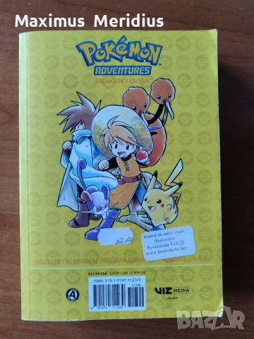 Pokemon Adventures Collector's Edition, Vol. 3 манга manga покемон, снимка 2 - Списания и комикси - 54893144