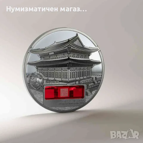 5 oz. - 25 долара 2024 Палау - Двореца  Кьонбоккун в Сеул - Tiffany Art, снимка 10 - Нумизматика и бонистика - 55654235