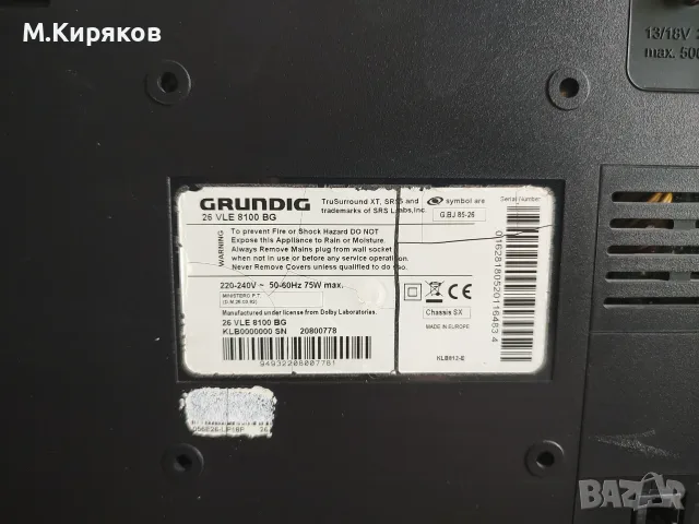 TV Grundig 26” VLE 8100 BG, снимка 12 - Телевизори - 55682762