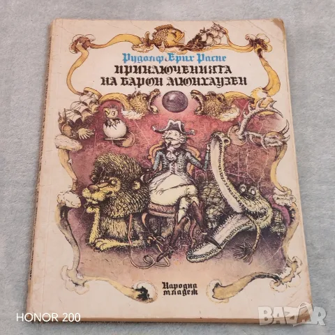 Сет от 9 стари книги с приказки. , снимка 8 - Детски книжки - 55672307