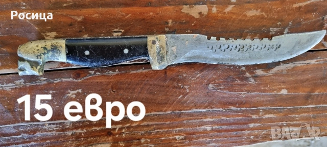 ножове, снимка 4 - Ножове - 54246705