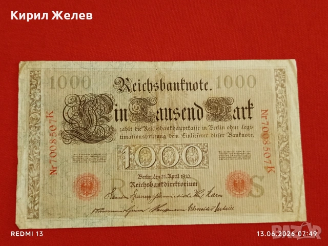 Две райхбанкноти два милиона марки 1923г. / 1 000 марки 1910г. Германия редки за КОЛЕКЦИЯ 17954, снимка 10 - Нумизматика и бонистика - 54889009