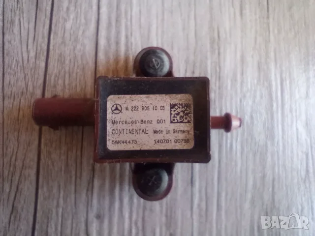 Valeo парктроник сензор и решетки за Mercedes , снимка 6 - Части - 55698015