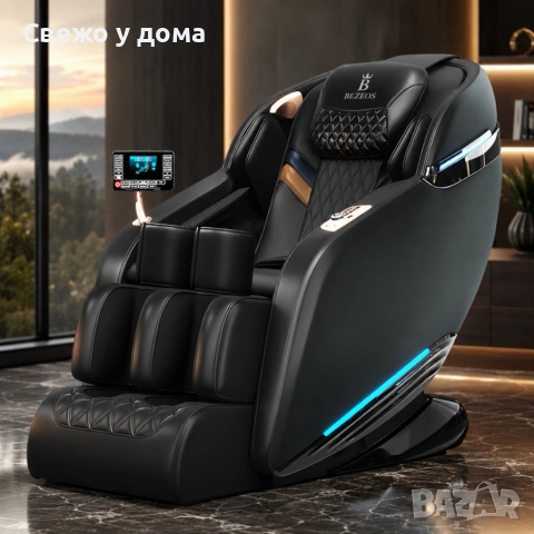 БЕЗПЛАТНА ДОСТАВКА! Луксозен масажен стол Zero Gravity - AI , снимка 2 - Столове - 55159315