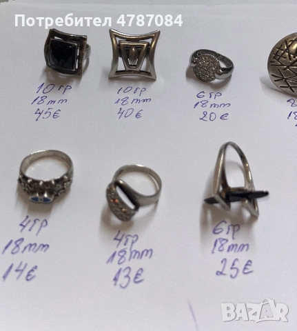 Сребърни пръстени