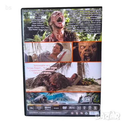 SOS DVD -R с бг субс , снимка 2 - DVD филми - 55302833