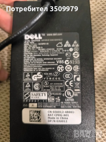 Оригинално зарядно Dell 130W (19.5V / 6.7A) – модел DA130PE1-00