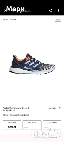 Дамски маратонки Adidas Energy Boost , снимка 14 - Маратонки - 55652004